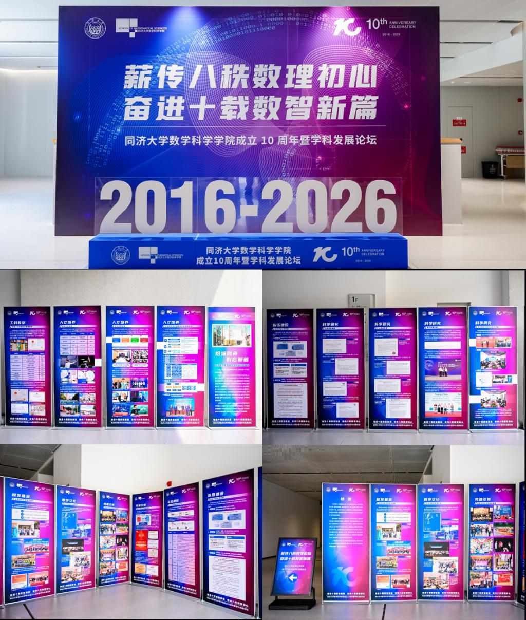 https://news.tongji.edu.cn/__local/E/B9/62/373925E03D394C52CE944C57956_2E961F4C_39B81.png
